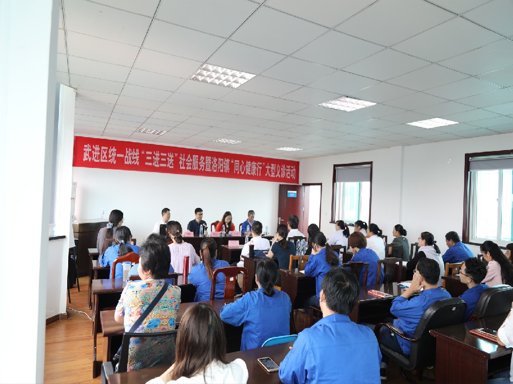 Wujin District United front large free clinic into Kangli